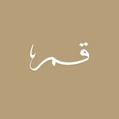 Amar